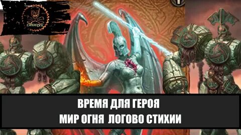 Не время для героев