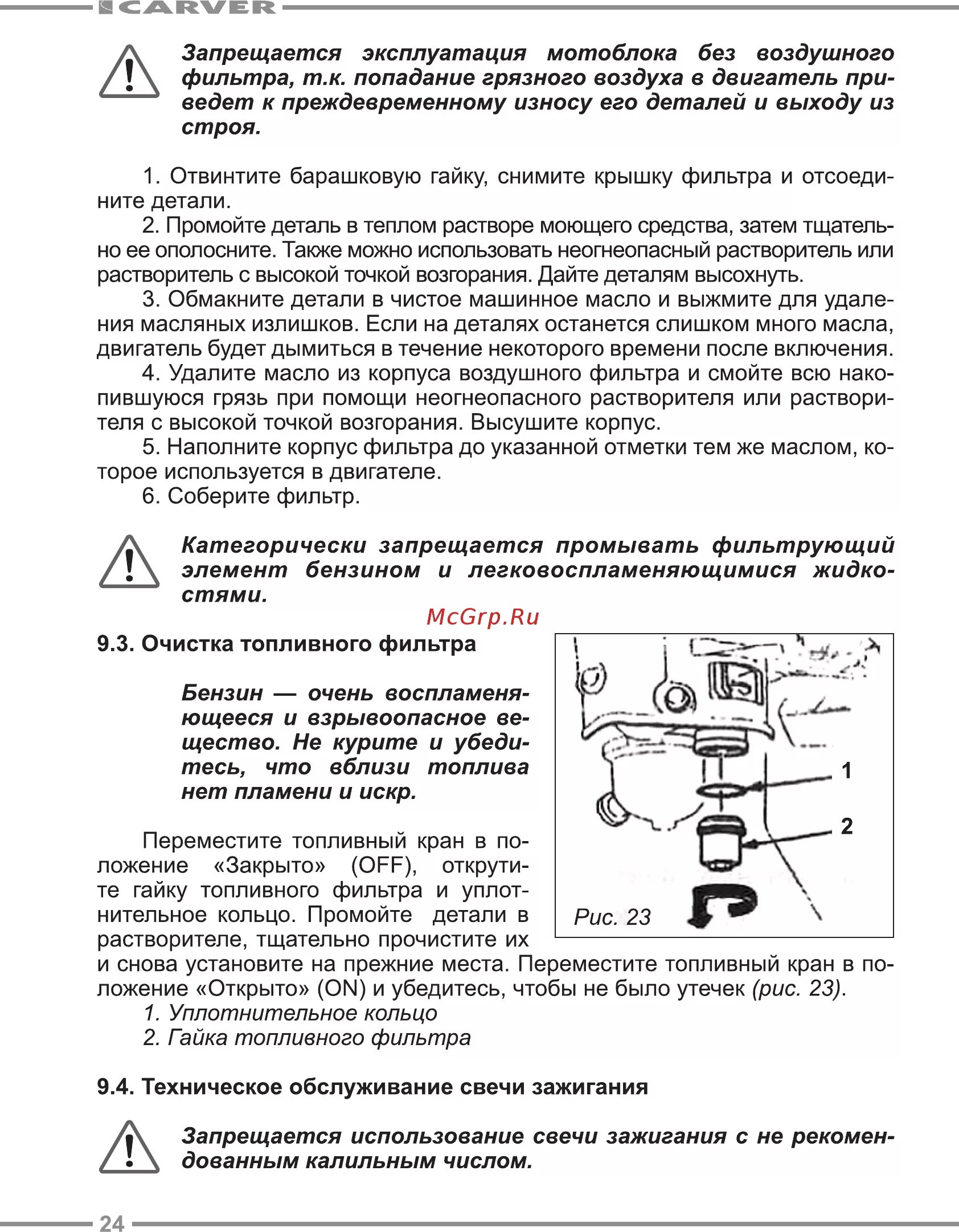 Lg xc-u12. Lg xc-u12. Про 14 инструкция. Zauber 626 утюг инструкция. Dihr dw014 инструкция.