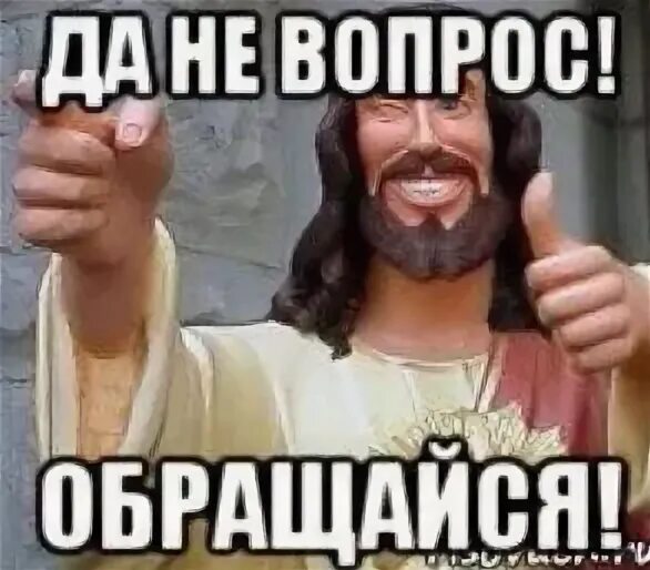 Нет не такой вопрос