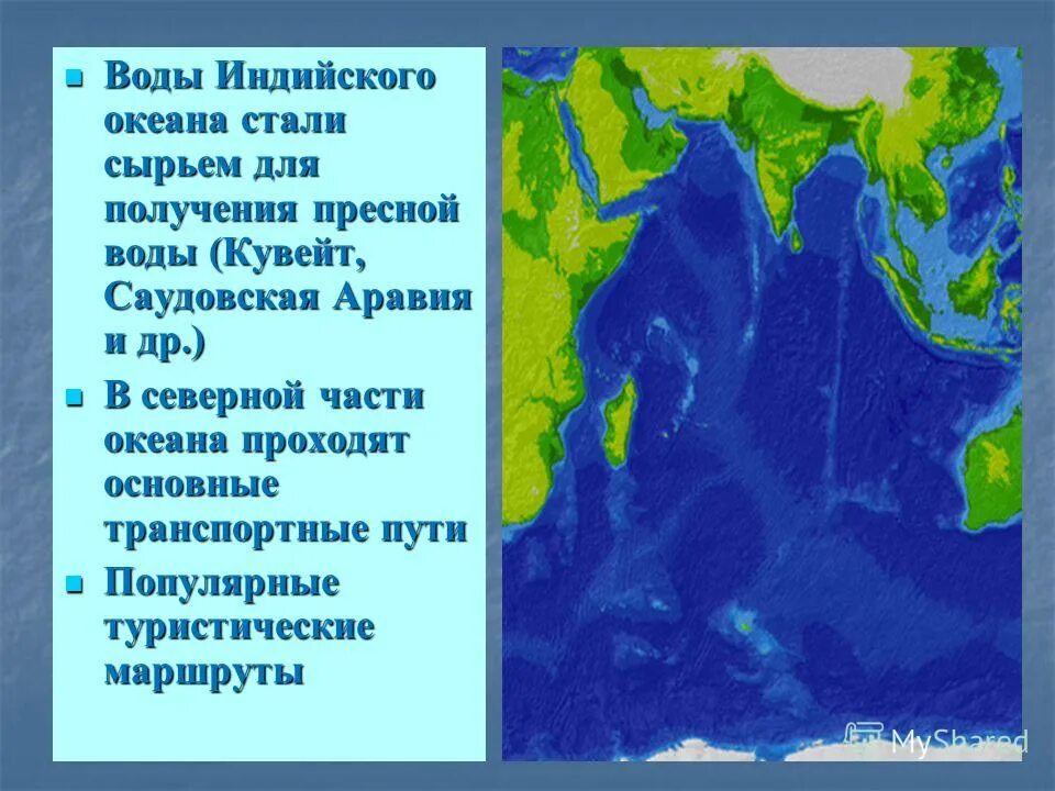 Индийский океан расположен в полушарии. Характеристика вод индийского океана. Свойства вод индийского океана. Богатства индийского океана. Географические особенности индийского океана.