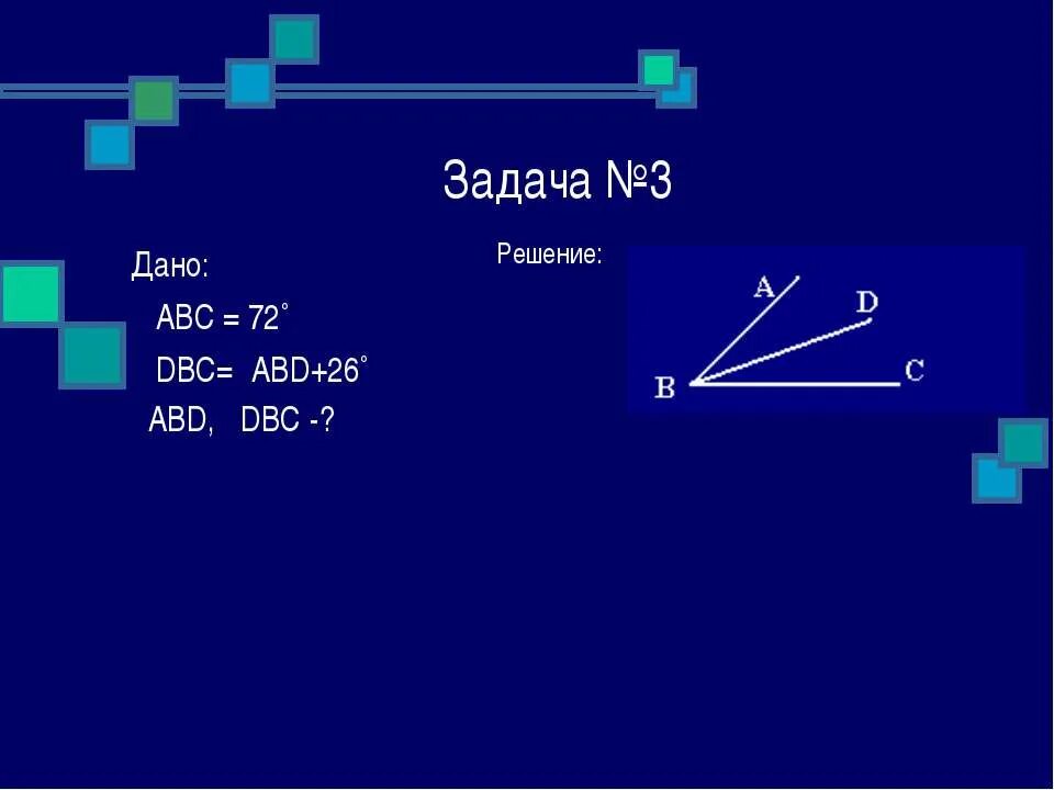 Треугольник 2pi/3. Доказать 2 треугольников параллельны 2 прямым. Дано abc def. Теорема стюарта доказательство. Доказать что треугольник abc ~a1b1c1.