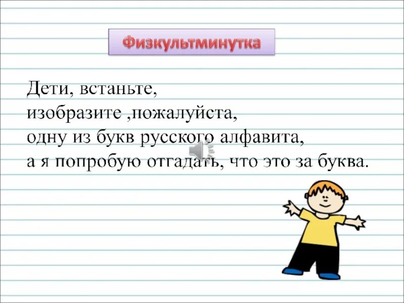 Презентация как мы используем алфавит. Как мы используем алфавит. русский алфавит или азбука 2 класс презентация школа россии. как мы используем алфавит урок 2 класс. алфавит 2 класс школа россии презентация.