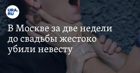 Изменить жестокого