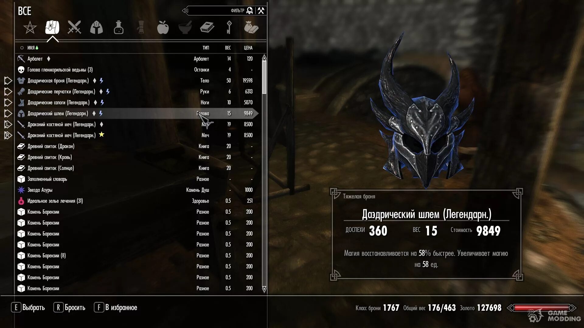 Skyrim ui. Skyrim инвентарь. скайрим интерфейс инвентаря. интерфейс skyui 5. скайрим спешл эдишн инвентарь.