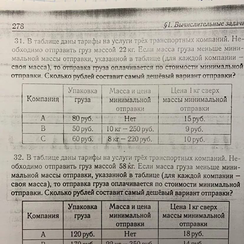 Фотографии ИСПОЛЬЗУЯ ИНФОРМАЦИЮ В ТАБЛИЦЕ ОПРЕДЕЛИТЕ