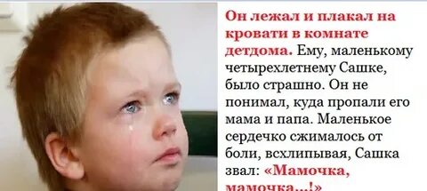 Текст четырехлетний малыш