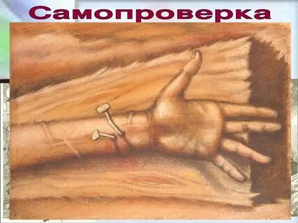 Роль библейских глав