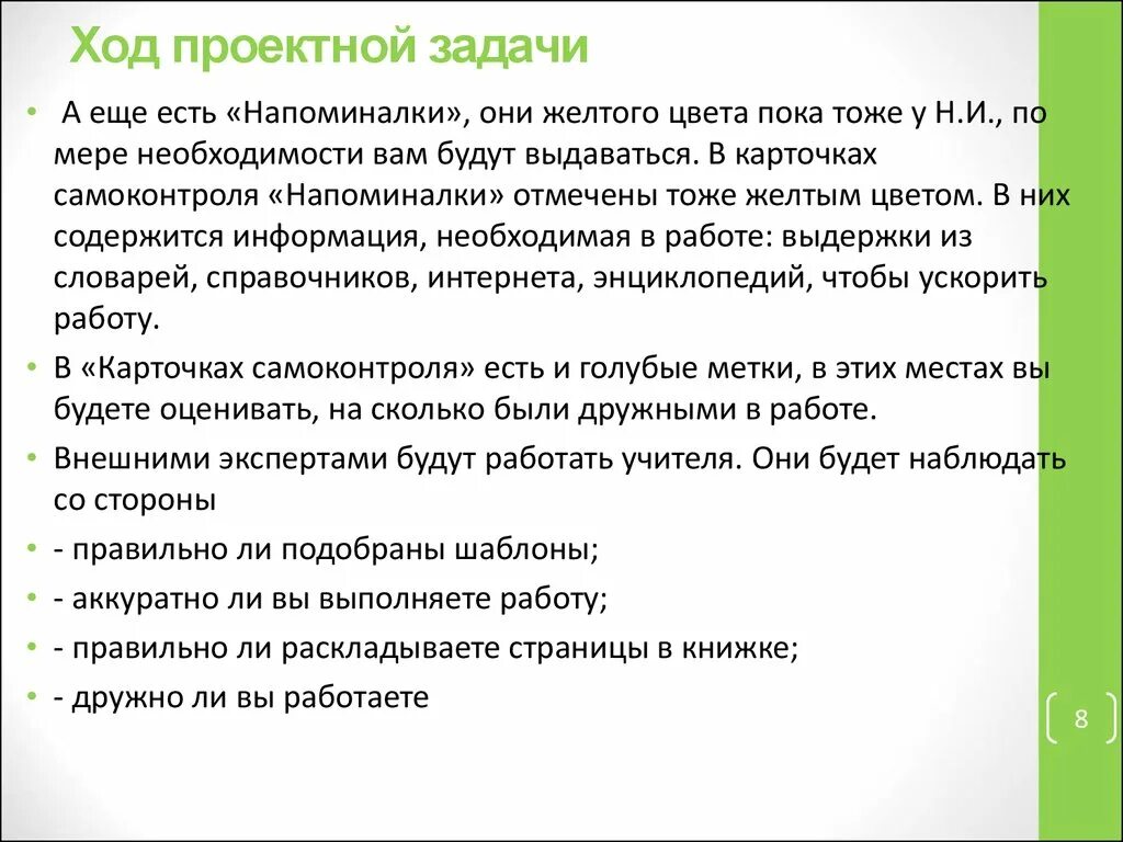 Сколько может быть задач в проекте Сколько задач может быть в проекте