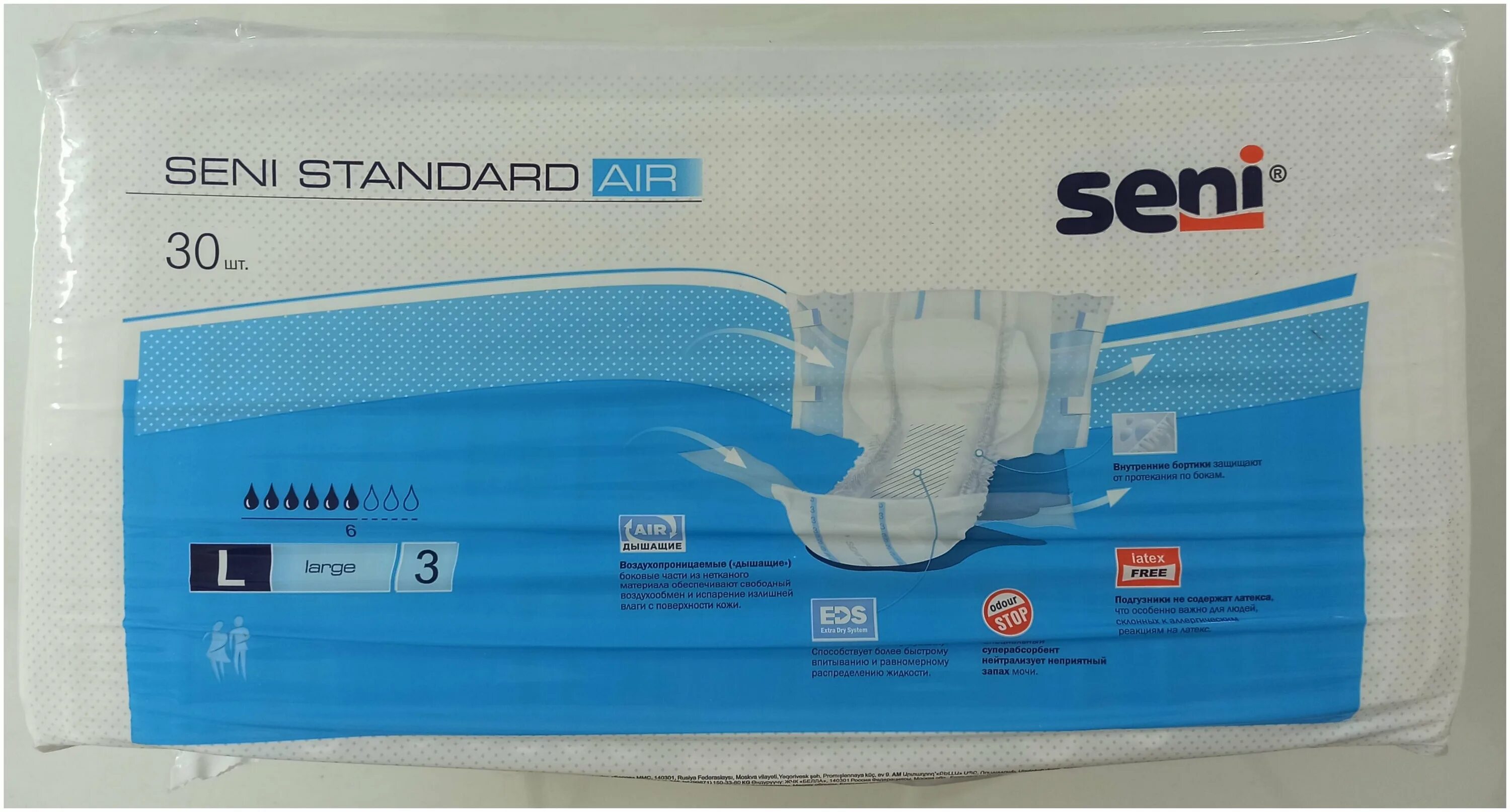 Подгузники Seni Standard 2 Air Medium 30. Подгузники для взрослых Seni Standart Air 30 штук. Подгузники для взрослых Seni Standard Air Medium 30 шт.