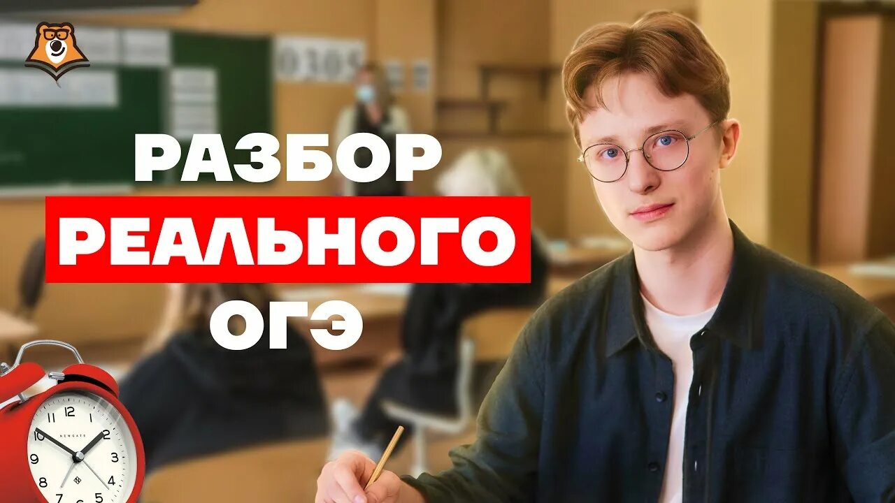 Разбор огэ информатика 27 мая. Умскул информатика огэ. умскул информатика огэ 2025. умскул огэ информатика 2025.