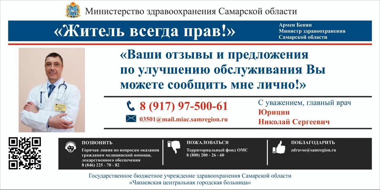 Сайт чапаевского городского суда самарской области. Городская Центральная больниц Чапаевск. Детская поликлиника Чапаевск. ЦГБ, детская поликлиника, Чапаевск. Чапаевск Ленина 104 городская больница.