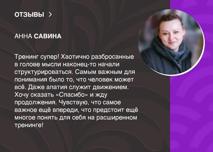 Савина происхождение