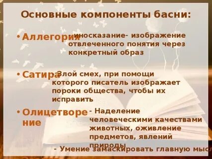 Иносказательное изображение отвлеченного понятия при помощи