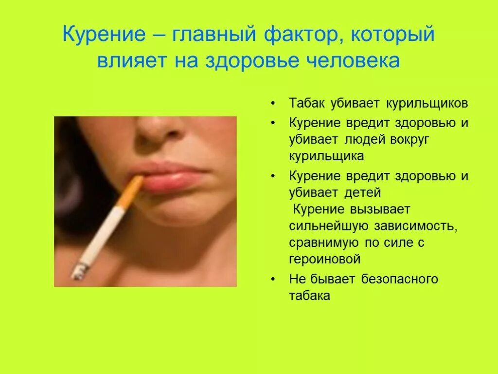 Каким органам вредит. Каким органам вредит. Влияние сигарет на организм человека. Каким органам вредит. Каким органам вредит.