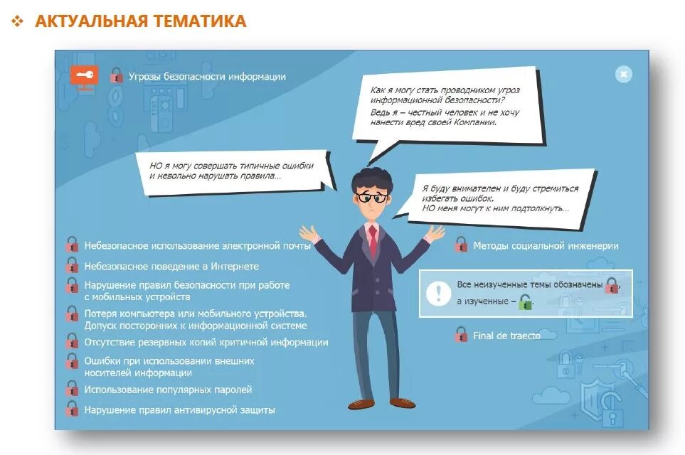 Курсы по информационной безопасности