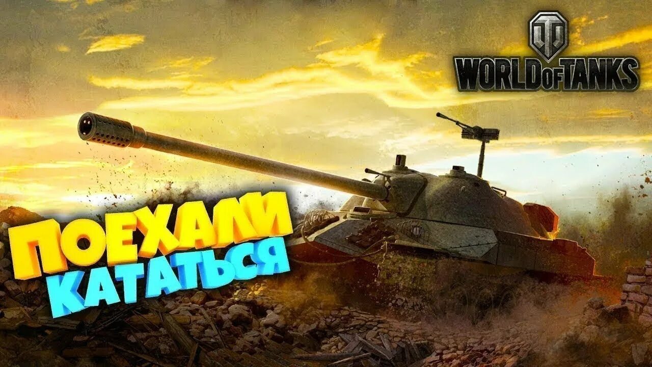World of tanks эмблема. World of tanks. Танки не ютуб. Танки не ютуб. Баннер для ютуба танки.