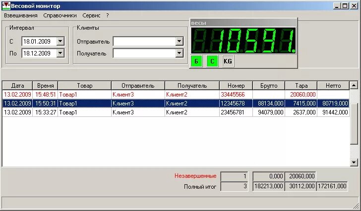 торговые весы атол marta. арм весы. программное обеспечение для автомобильных весов. весы мп 150 вда. автоматизация весовой весы софт.