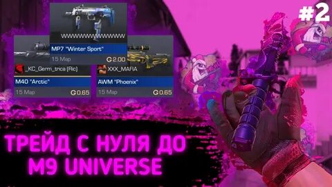 Нуля стандофф 2