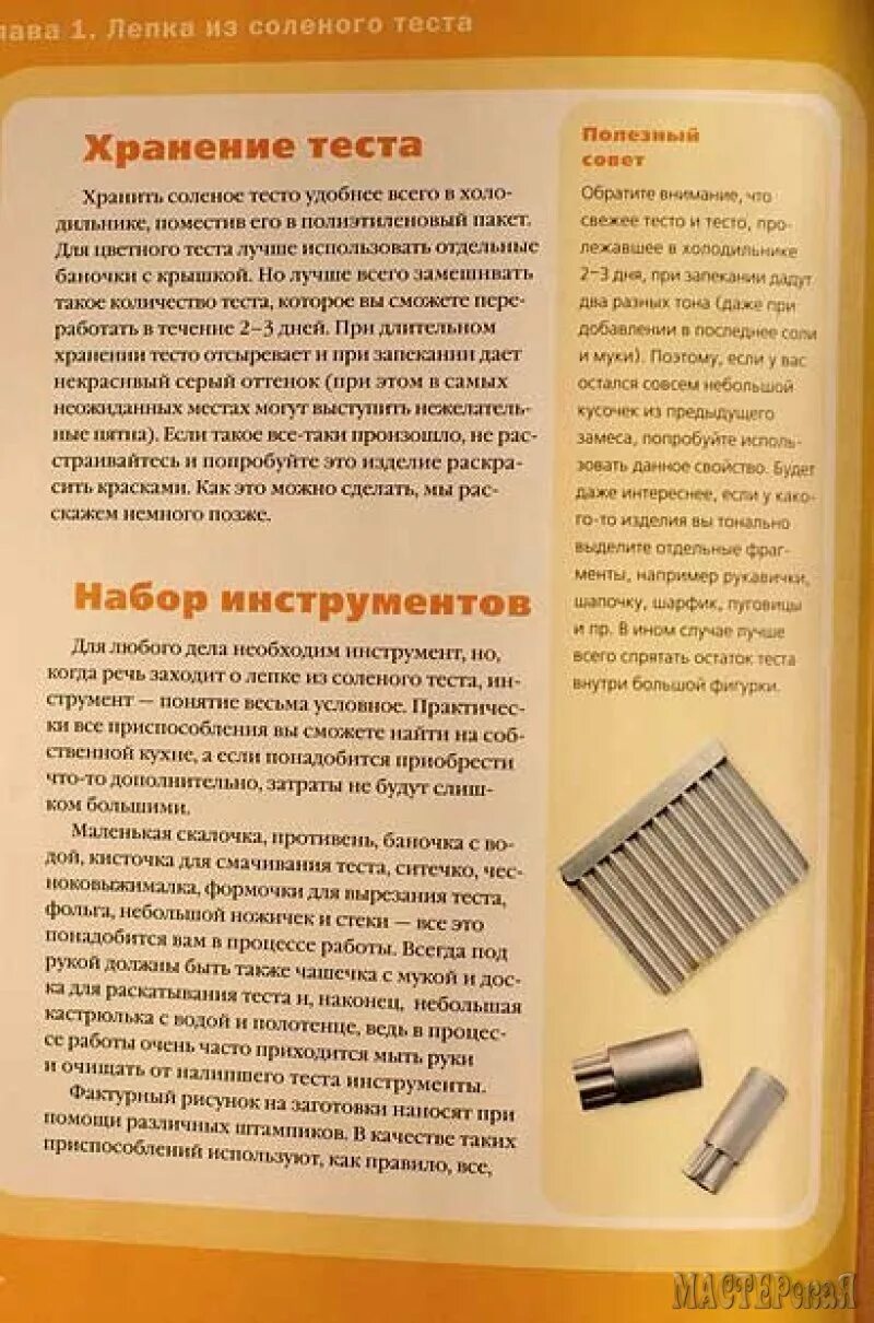 Как сохранить соленое. Срок хранения сельди с/с. Как сохранить соленое. Как сохранить соленое. Сколько хранятся соленые грибы.