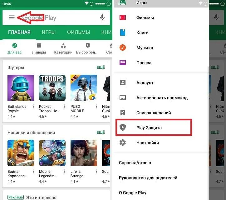Google удалите опасное приложение. Опасное приложение в плей маркет. как убрать вирус в плей маркете. самая опасная программа на андроид. удалить вирус из плей маркета.