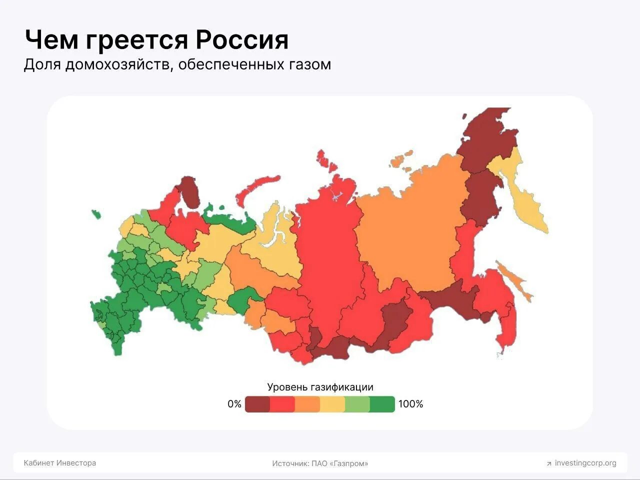 Субъекты россии 2023. Карта газификации России 2022. Карта газификации РФ. Газификация регионов России. Карта газафикации Росси.