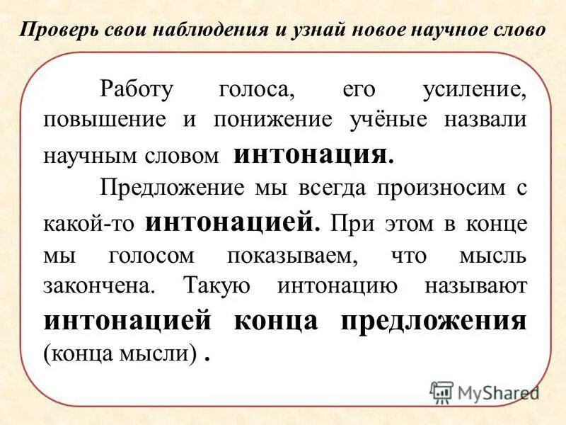 научные слова на т