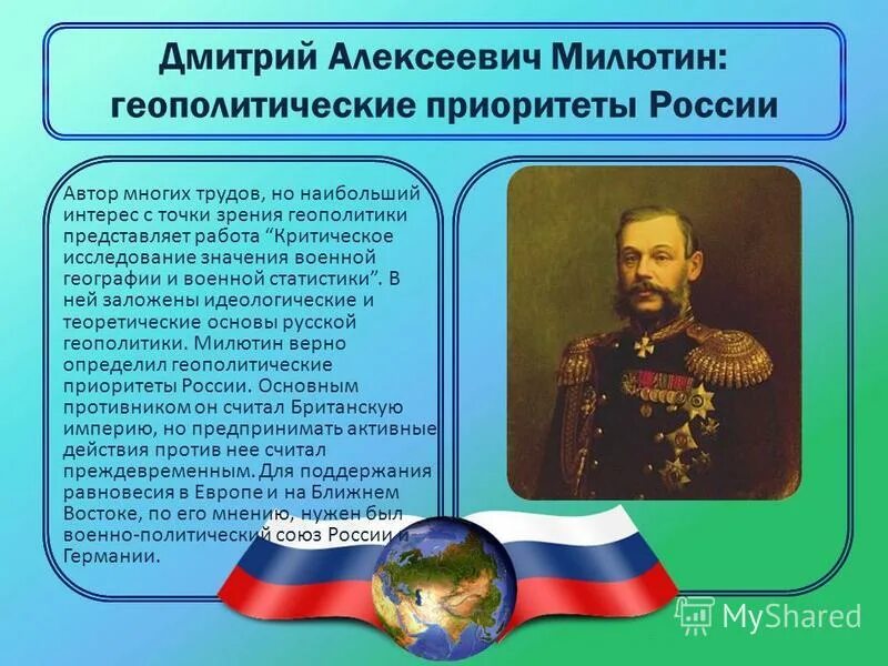 геополитическая ситуация. трансферты населению это. современные геополитические процессы. геополитические процессы презентация. основные понятия геополитики.