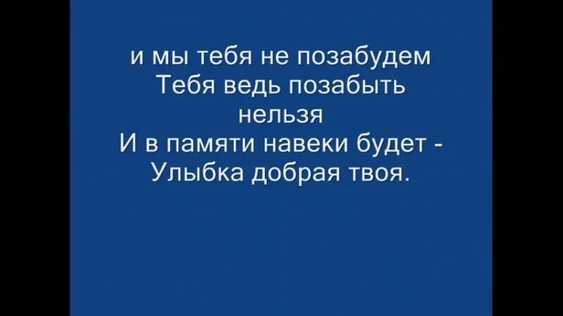 Нету нету папы песня