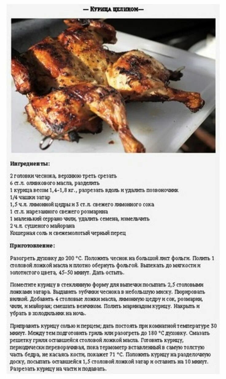 Сколько по времени варить курицу целиком. Сколько по времени варить курицу целиком