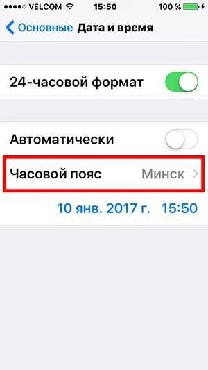 На айфоне время меняется. Как поменять часовой пояс на айфоне. Как сменить дату и время на айфоне. Как изменить часовой пояс на айфоне. Как поменять время на айфоне.