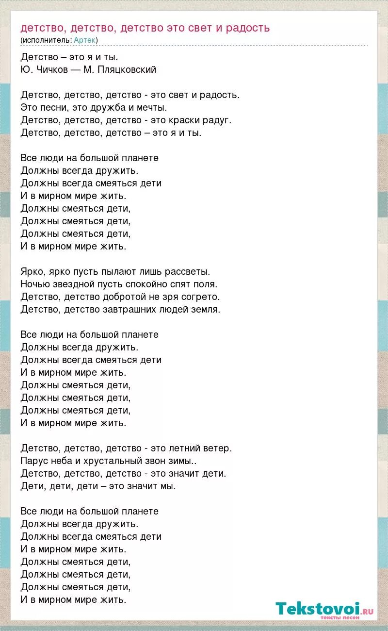остановите время стихи. тема день защитника отечества. текст песни. притяжение земли ноты. песни по словам.