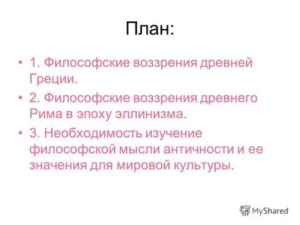 Реять значение