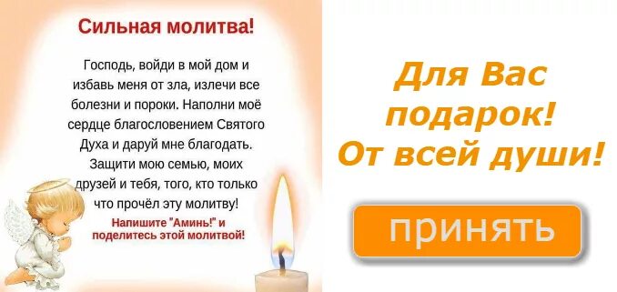 Молитвы которые всегда помогут и спасут. Сильнейшая молитва которая всегда спасет и поможет. молитва господь войди в мой дом и избавь. сильная молитва господь войди в мой дом. господь.войди в мой дом и избавь.меня от.зла молитва.