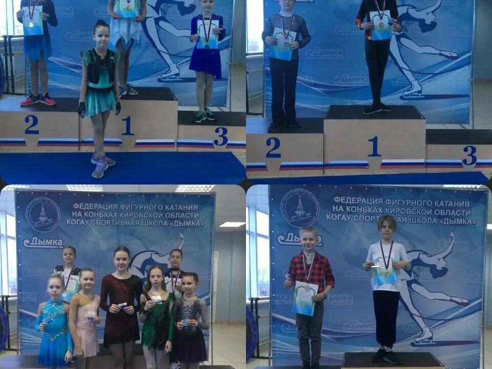 Детско юношеские танцы фото. Каток дымка киров массовые катания. Соревнования по фигурному катанию таблица. Сш дымка. Сш дымка.
