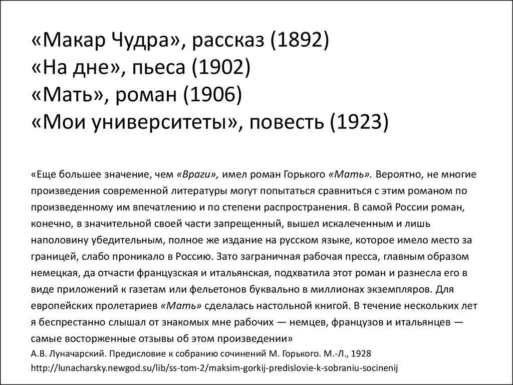 Краткое содержание Макара Чудры. Чудра читать краткое содержание