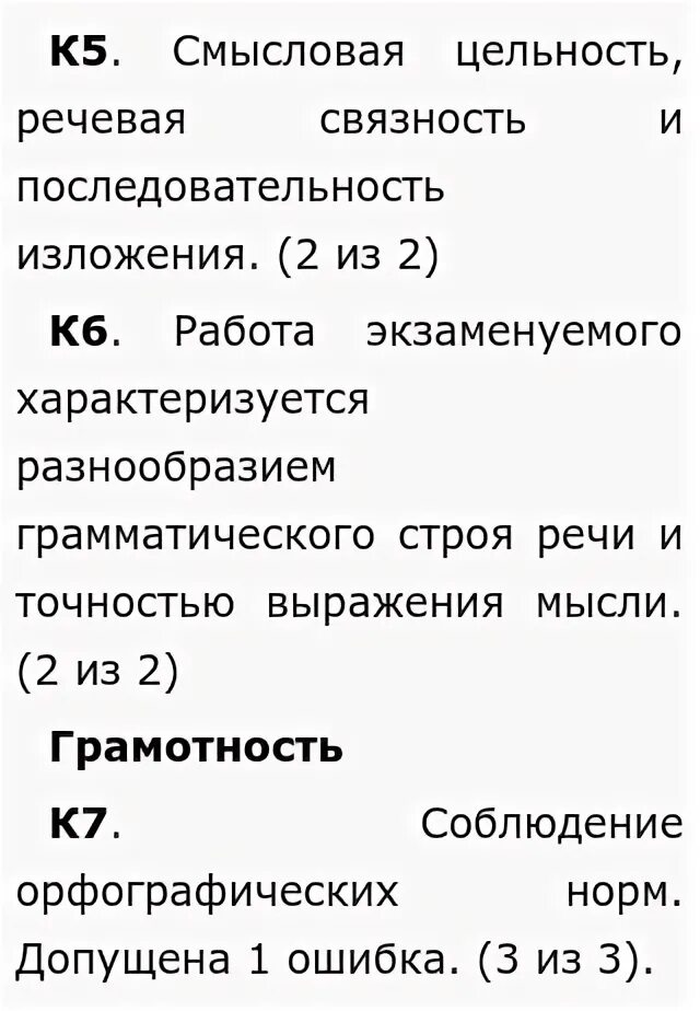 Сочинение забота егэ. Сочинение забота егэ