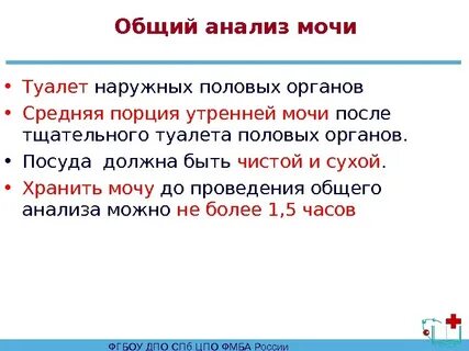 После тщательного