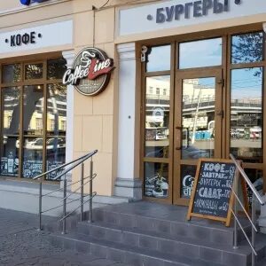 Коммунистическая 16а. Coffee line Волгоград. Кафе Coffeeline. Коммунистическая 16. Кафе на Коммунистической Волгоград.