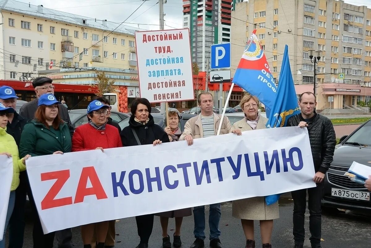 Митинг в поселке ливадия. Фнпр. За достойный труд профсоюз. Профсоюз ивановской области. Профсоюзы иваново.