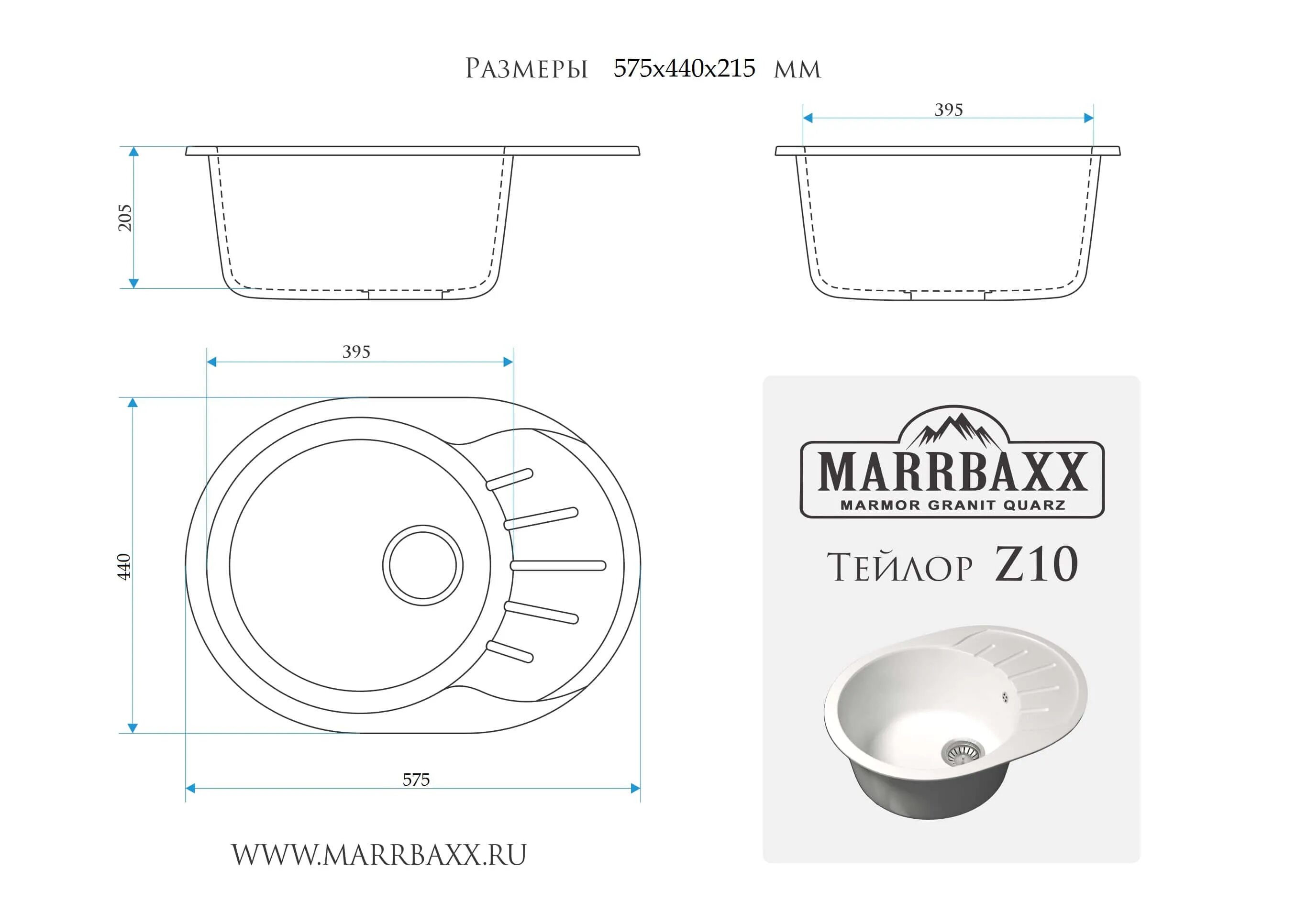 Раковины каких размеров бывают. Кухонная мойка Marrbaxx Taylor 575*440 q10. Мойки Marrbaxx Тейлор z10. Мойка кварцевая Marrbaxx модель 8-q10 цвет светло-серый. Z10 раковина Марбакс.