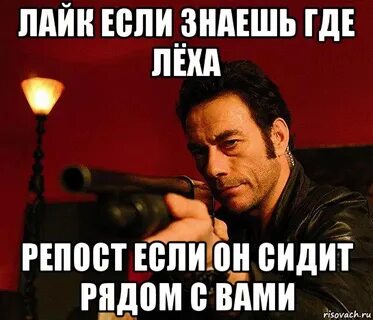 Плейлист леха