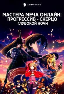 Скерцо глубокой ночи