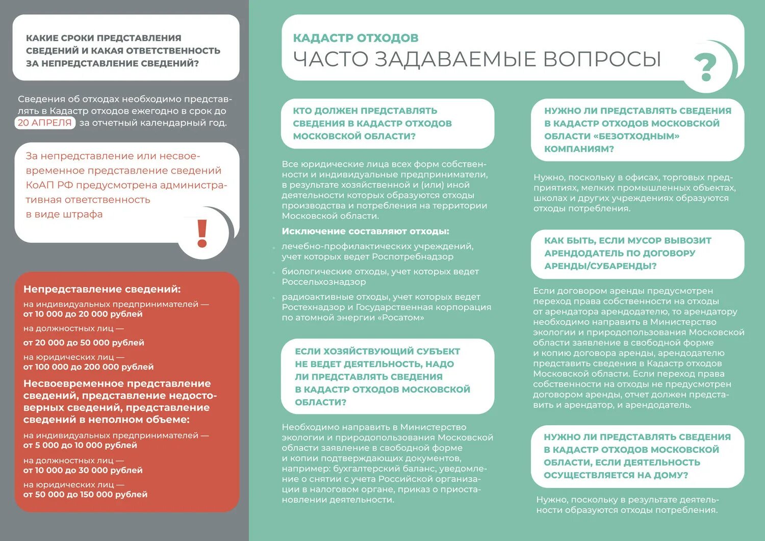 Сведения в кадастр отходов. Кадастр отходов ленинградской области. Сведения в кадастр отходов. Кадастровый отчет по отходам. Сведения в кадастр отходов.