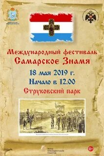 18 мая самара