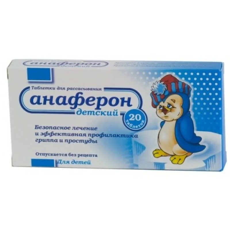 Против гриппа и простуды для детей. Анаферон детский таб. д/рассас. №20. противовирусные анаферон. анаферон n20 табл д/рассас. анаферон таб.д/рассас.№20.
