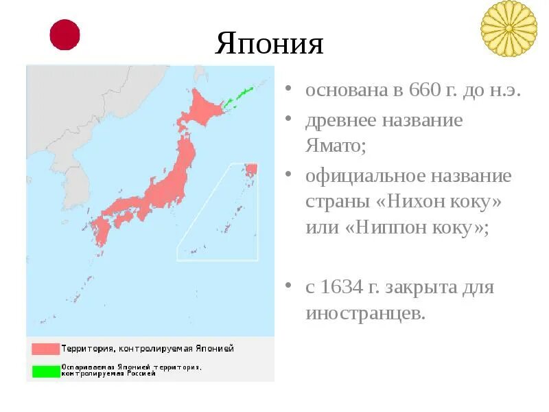Вопросы про японию