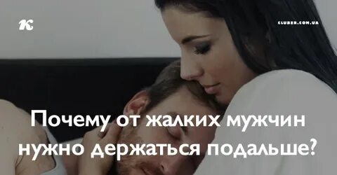 Не хочу жалеть мужа