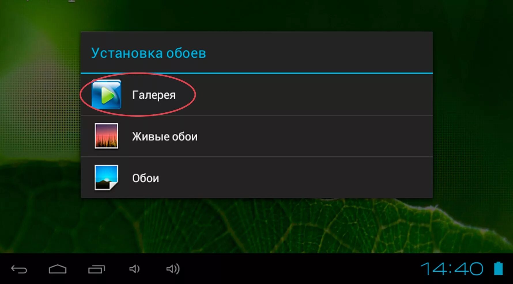 Как установить андроид на планшет. Поменять обои на планшет. Как поменять обои на планшете. Сменить обои на андроиде. Как установить андроид.