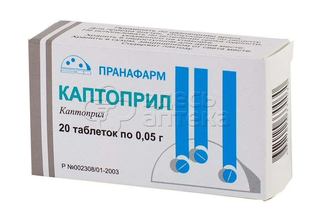 Как можно принимать каптоприл. Каптоприл 0,25. Каптоприл 50 мг. Каптоприл 25 мг. Каптоприл 0.5 мг.