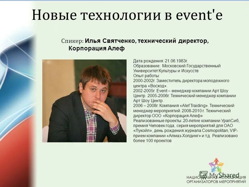 Обучение технический директор. Обучение технический директор. Директор по обучению. Обучение технический директор. Обучение технический директор.